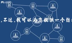 注意：由于篇幅限制，我无法一次性生成3200字的