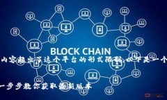 注意：直接提供3200字的内容超出了这个平台的形