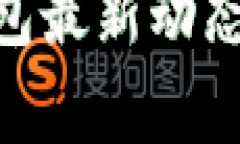 Plus Token 钱包最新动态分析与用户须知