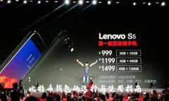 :比特币钱包的选择与使用指南