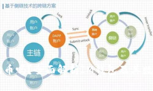 IM钱包支持狗狗币吗？全面解析IM钱包及其数字货币支持情况