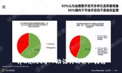 tpWallet导入助记词的详细指南