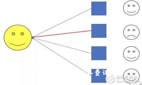 tpWallet货币链矿工费详解