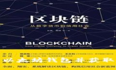如何下载以太坊钱包并获取钱包地址