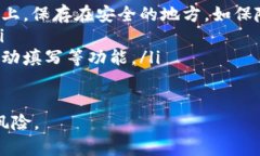 如何在tpWallet中设置助记词  关键词：tpWallet, 助记