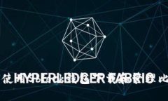 如何使用Sblock钱包下载和管理比特币