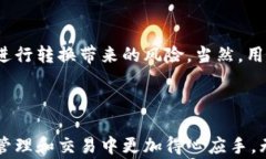    tpWallet上USDT转BNB的详细步骤与注意事项  / 关键