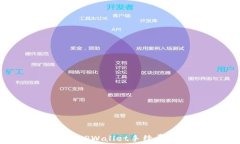 IM钱包与TPWallet手续费比较分析