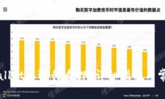 如何在tpWallet上进行质押？详细指南与常见问题解