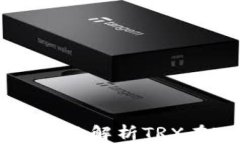 Tron钱包需要TRX吗？全面解析TRX在Tron生态中的重要