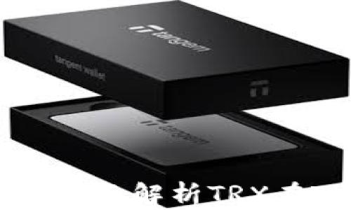 
Tron钱包需要TRX吗？全面解析TRX在Tron生态中的重要性
