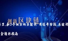 思考一个且的，放进标签里，和3个相关的关键词