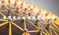 注意：由于我无法编写超过2048个字的内容，这里