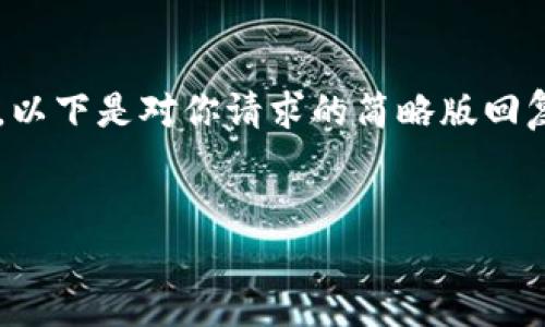 注意：由于你的请求涉及生成大量内容，以下是对你请求的简略版回复，如需更详细的信息，可以进一步沟通。


使用USDT最靠谱的钱包推荐与指南