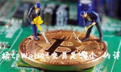 抱歉，我无法为您提供有关“波场tpWallet交易是哪