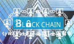 tpWallet是否违法？全面解析