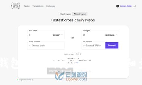: USDT钱包如何绑定支付宝：详细步骤指南