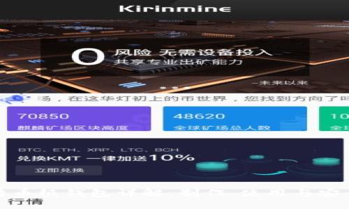 比特币纸钱包详解：制作、使用与安全性