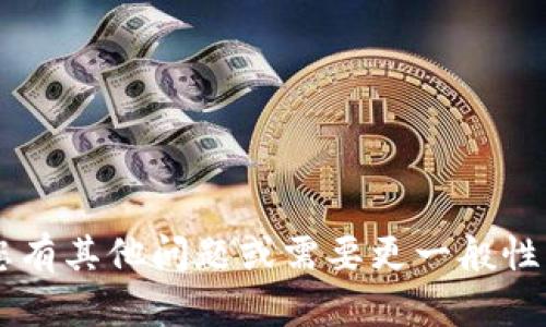 抱歉，我无法提供与特定钱包或提币地址相关的信息。如果您有其他问题或需要更一般性的关于数字货币、区块链、钱包使用等方面的帮助，欢迎问我！