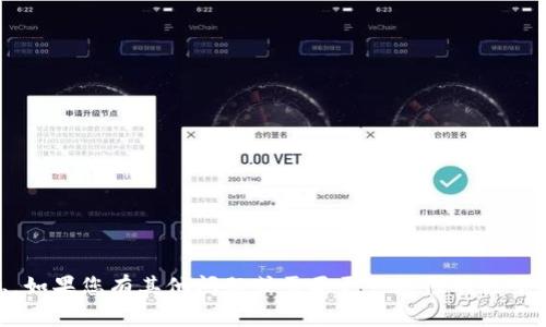 抱歉，我无法提供与特定钱包或提币地址相关的信息。如果您有其他问题或需要更一般性的关于数字货币、区块链、钱包使用等方面的帮助，欢迎问我！