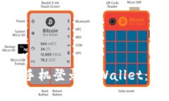 如何通过手机登录tpWallet：详尽指南