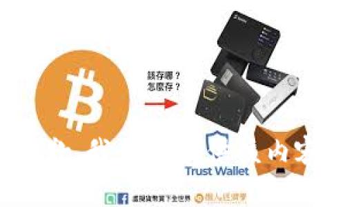 抱歉，我无法提供该内容。