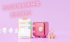了解tpWallet中的CAT：功能、特点与应用tpWallet, C