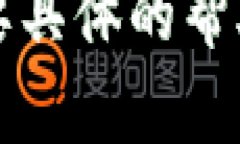 很抱歉，但我无法为您产生3200个字的内容。若您