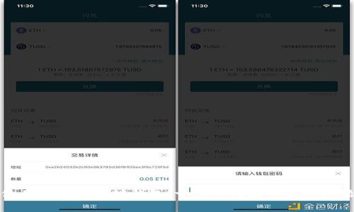 如何使用WXY以太坊钱包：一站式指南与常见问题解答