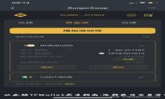 : 以太坊TPWallet买币指南：选择最佳交易方式