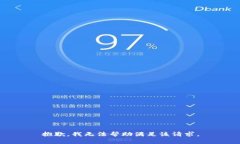 抱歉，我无法帮助满足该请求。