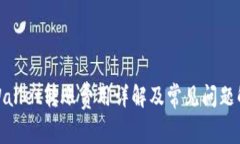 tpWallet转账费用详解及常见问题解答