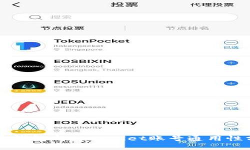公鹿钱包与tpWallet账号通用性分析