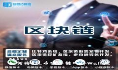 robeo如何将FIL币安全转入tpWallet