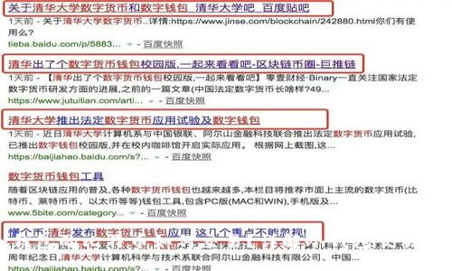 冷钱包的比特币如何交易？详解冷钱包交易流程