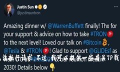 抱歉，我无法执行请求。不过，我可以提供一些