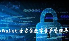 tpWallet：全方位数字资产管理平台