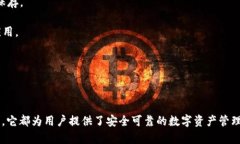   tpWallet Pro: 区块链数字资产管理的理想选择 /