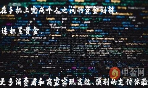 
tpWallet支付链接：实现便捷支付的最佳选择

关键词
tpWallet, 支付链接, 电子钱包/guanjianci

详细介绍

随着互联网的发展，电子支付已成为我们日常生活中不可或缺的一部分。无论是在线购物、服务支付，还是个人之间的转账，便捷、高效的支付方式都在不断改变着我们的消费习惯。而在众多电子支付工具中，strongtpWallet/strong凭借其先进的技术和人性化的设计，成为了用户的热门选择之一。

tpWallet的核心功能之一就是可以生成span style=