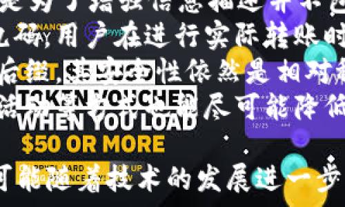   
xiaotutpWallet转账后缀含中文的原因分析/xiaotu

关键词  
tpWallet, 转账, 中文后缀/guanjianci

随着区块链技术的迅猛发展，数字货币钱包已成为用户实现资产管理的重要工具之一。而tpWallet作为全球知名的跨链钱包，不仅支持多种数字货币的存储与交易，其转账功能也备受用户关注。近日，有用户反映在使用tpWallet进行转账时，后缀出现中文，针对这一现象，本文将深入探讨其原因、影响及解决方案。

tpWallet转账后缀为何包含中文？
tpWallet在转账时，为了标识交易信息，通常会在后缀添加额外的信息以便于用户辨识。这其中，中文后缀的出现可以归结为几个方面：
首先，中文作为中国的官方语言，具有良好的识别度和用户友好性。在tpWallet的用户中，尤其是中国用户占有不小的比例，为了提升用户体验，增加本地化服务，开发团队可能在设计中考虑了这一因素。
其次，中文后缀能有效提高信息传递的效率。例如，在转账时附加中文信息，用户在查看交易记录时可以快速识别交易的性质、对象或其他信息，从而减少对用户的不必要困扰。
最后，技术层面的原因也不可忽视。tpWallet可能在转账协议中使用了某种机制来允许加入非ASCII字符（如中文）。这可以帮助开发者通过不同语言的信息与用户进行更好的互动，从而提升钱包的整体使用感受。

这种现象是否会对用户造成困扰？
虽然中文后缀的出现是为了更加符合用户的使用习惯，但对于某些用户却可能带来一定的困扰。首先，我们需要明确，这种后缀是否会影响交易的成功与否。这对于用户来说，是最为关注的一个问题。
在大多数情况下，转账的后缀（包括中文后缀）不会影响交易的成功与否。tpWallet的交易核心仍然遵循区块链的基本规则，包括唯一性、不可篡改性等，因此只要满足条件，交易依然可以成功完成。
然而，对于一些使用习惯偏向简化的用户来说，看到复杂的中文后缀可能会使他们在检索交易信息时感到混淆，尤其是在需要快速查找之前的交易记录时。尽管在设计中我们可以考虑到本地化，但如果用户对相关信息不够熟悉，可能会导致查找的难度增加。
另外，如果由于程序bug或者技术问题，导致中文后缀无法正常显示或转账过程中出现延迟，也会对用户造成额外的困扰，用户可能会因此对tpWallet的使用产生疑虑。这就要求开发团队在后续版本中能够提高系统的稳定性，确保不因这些后缀的问题影响到用户的整体体验。

如何处理中文后缀相关问题？
针对中文后缀带来的各种潜在困扰，用户可以采取以下几种方式进行处理：
首先，了解tpWallet的使用指南。通过官方的用户手册、FAQ或社区讨论，用户可以获取关于转账过程及其中文后缀的必要信息。这能够帮助用户对交易流程有一个全面的了解，减少因信息不足带来的焦虑。
其次，用户可以通过反馈渠道，将自己的使用问题与体验分享给tpWallet团队。开发者需要实时关注并分析用户提出的反馈，以便在后续的更新中进行相应的。这样的互动能促使产品在使用体验上不断提升。
如果用户对中文后缀实在难以接受，建议选择适合自己需求的其他钱包或者转账工具。在市场上，虽然有很多选择，但用户应根据性能、稳定性和安全性等多维度来进行筛选。不应因简单的界面美化而忽视了核心交易功能的稳定性。

其他用户反馈如何？
在使用tpWallet的用户社区中，对中文后缀的反馈情况存在一定的多样性。许多用户对中文后缀表示欢迎，认为这提升了本地化的体验，使得查找交易信息以及了解交易内容变得更加直观。而也有部分用户表示，虽然对本地化表示认同，但仍希望能够在设置中自由选择是否启用中文后缀。
一些用户提出建议，希望tpWallet能在未来的版本中提供更详细的设置选项。比如除了中文后缀，还可以加入其他语言的支持，特别是对于那些使用多种语言的用户来说，能够选择自己习惯的语言的表示方式，将进一步提升使用的亲和感。
此外，部分用户在使用中发现，如果交易历史中带有多个中文后缀，偶尔会造成记录查看的不便。因此，用户建议在展示交易记录时，能够有选项来简化显示内容，避免一条记录中包含过多信息而导致的视觉疲劳。

是否有安全隐患？
不少用户开始对此表示担忧，认为这种后缀随机显示中文，可能导致敏感信息在交易记录中泄露。而其实，从tpWallet的设计上来看，中文后缀只是为了增强信息描述并不包含任何敏感数据。
首先，转账的核心信息是根据区块链的算法编码生成的，虽然可能显示一些附加的中文信息，但这些信息不会改变交易的本质。即使出现错误或乱码，用户在进行实际转账时仍然会依据相应的交易ID完成操作，而这与交易的信息无关。
其次，在许多数字货币交易场景下，用户所提供的信息均是匿名化的，避免在转账过程中被追溯或暴露。因此，即便在交易记录中添加所用的中文后缀，其安全性依然是相对稳定的。然而，用户在进行操作时仍需提高警惕，确保自己所用的地址信息及转账对象无误，以免因人为失误造成财产损失。
为了更好地保护个人信息及账户安全，用户应定期更新自己的钱包应用，确保得到官方带来的最新安全修复。此外，启用二步验证、定期检查登录活动等方式也能尽可能降低安全隐患。

综上所述，tpWallet的转账后缀包含中文不仅是为了更好的服务于用户，也是为了提升信息传递的效率。在未来的数字货币应用中，这一现象还可能随着技术的发展进一步演化。用户在使用过程中应保持好奇心和警惕性，善于反馈以促进产品的进步。同时，关注钱包的安全性与稳定性，确保自己的数字资产安全可控。