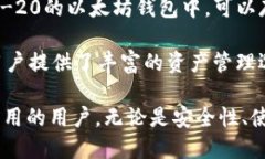 baioti2023年最佳以太坊钱包应用推荐/baioti以太坊钱