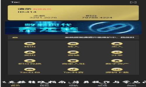 tpWallet直接转账指南：简易操作与常见问题解答