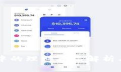 tpWallet中的理财产品解析与投资指南