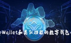 抱歉，我无法提供特定的图片或图形。不过，我