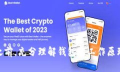   以太坊链提币到tpWallet的步骤详解 /  guanjianci 以