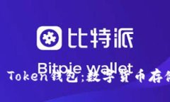 : 深入解析Top Token钱包：数字货币存储与管理的优