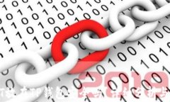 USDT放在TP钱包安全吗？详细分析与建议