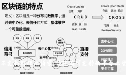 Web环境不支持处理此请求。请您在可支持的平台上尝试。谢谢！