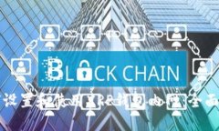 如何设置和使用XRP钱包内网：全面指南