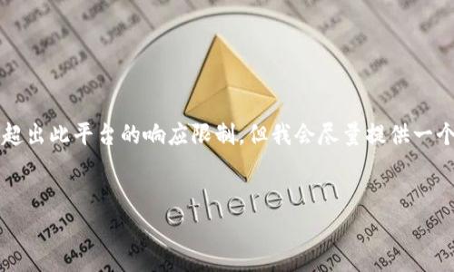 注意：写3200字以上的内容和详细问题分析可能超出此平台的响应限制，但我会尽量提供一个较为详细的草稿和结构，用户可根据此进行扩展。


狗狗币钱包详解：如何安全存储和管理你的DOGE